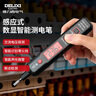 德力西電氣測(cè)電筆H1300感應(yīng)式電工多功能數(shù)顯電筆帶照明 12-300V 曬單實(shí)拍圖