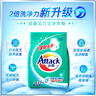 潔霸（ATTACK）深層去漬無(wú)磷洗衣粉5斤裝 雙重洗凈酵素 自然留香 曬單實(shí)拍圖