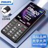 飛利浦（PHILIPS）老年人手機(jī) 移動(dòng)聯(lián)通電信三網(wǎng)4G 超長(zhǎng)待機(jī)直板按鍵 大字大聲兒童學(xué)生商務(wù)備用專用功能機(jī)M6 星空黑 曬單實(shí)拍圖