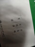 包郵 華夏萬卷練行書練字帖8本套 行楷一本通初學(xué)者控筆訓(xùn)練字帖成人學(xué)生行楷速成鋼筆字帖大學(xué)生高中生硬筆書法臨摹描紅手寫體字帖圖書 暑假季 曬單實拍圖
