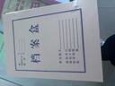 于字簡(jiǎn)10個(gè)裝2cmA4加厚無(wú)酸牛皮紙檔案盒680g 資料盒文件盒長(cháng)期保存 可定制 3110 曬單實(shí)拍圖