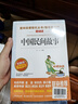 中國民間故事非洲民間故事歐洲民間故事/快樂(lè )讀書(shū)吧五年級上冊文學(xué)名著(zhù)閱讀兒童文學(xué) 曬單實(shí)拍圖