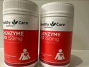 HealthyCare澳洲輔酶素q10老年成人高濃度輔酶Q10軟膠囊150mg 100?；ㄉ偻?曬單實(shí)拍圖