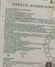 敷爾佳敷爾佳綠膜1盒 械字號醫(yī)用敷料面膜狀 重組III型人源化膠原蛋白貼 曬單實拍圖