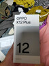 OPPO OPPO K12 Plus 新品手機 oppok12plus 全網(wǎng)通智能游戲直屏 6400mAh長(cháng)續航大電池 k12plus【國】 12GB+256GB 玄武黑 官方標配【全國聯(lián)?！?曬單實(shí)拍圖