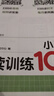 一本小學(xué)英語(yǔ)閱讀訓練100篇六年級上下冊 2026版閱讀理解詞匯積累 語(yǔ)法點(diǎn)撥 全文翻譯 梯度訓練 曬單實(shí)拍圖