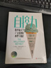 自控力：斯坦福大學(xué)廣受歡迎的心理學(xué)課程 曬單實(shí)拍圖