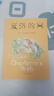 夏洛的網(wǎng) 兒童文學(xué) 童書 任溶溶譯 三年級7-10歲推薦課外閱讀書目 暑假作業(yè) 一升二暑假銜接 小升初暑假銜接 曬單實拍圖