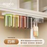 ecoco意可可鏡柜下牙刷架磁吸倒掛漱口杯子牙杯掛架壁掛電動(dòng)牙刷置物架25050 曬單實(shí)拍圖