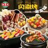 海霸王什錦涮烤套餐10種火鍋食材組合 1023g 牛肉丸香腸蟹味棒魚豆腐 曬單實(shí)拍圖