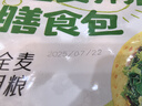 悅味紀(jì) 全麥薺菜膳食包1.2kg 12個(gè) 手工菜團(tuán)子粗糧雜糧包 早餐半成品 曬單實(shí)拍圖