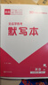 全品學(xué)練考七年級上冊下冊英語(yǔ)外研版WY 初一同步練習冊 單元檢測試卷 解題技巧輔導書(shū)2025新版 七年級上冊（2025秋） 外研版 曬單實(shí)拍圖