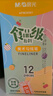 晨光（M&G）文具食品級(jí)兒童美術(shù)勾線筆描線筆 中性筆雙頭美術(shù)描邊筆12支/盒APM29501禮物女孩生日開學(xué) 曬單實(shí)拍圖