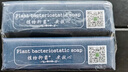 紅貝緹香皂男士清爽控油沐浴皂活能醒膚植物抑菌香皂200g*2塊 曬單實拍圖