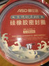 愛(ài)仕達（ASD）壓力鍋膠圈不銹鋼高壓鍋多規格密封皮墊圈鍋圈原裝配件BJ24QL-2 曬單實(shí)拍圖