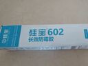 硅寶 602長(cháng)效防霉膠家用便攜無(wú)膠槍封邊中性防霉膠 白色100ml 曬單實(shí)拍圖