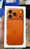 Apple/蘋果 iPhone 17 Pro 256GB 星宇橙色 支持移動(dòng)聯(lián)通電信5G 雙卡雙待手機(jī) 曬單實(shí)拍圖