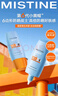 Mistine蜜絲婷防曬霜小黃帽40ml防水防汗紫外線高倍SPF50+雙11搶先購 曬單實(shí)拍圖