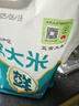 五常大米 官方溯源 吾嘗香 原糧稻花香2號(hào) 綠色食品 東北大米 5斤 曬單實(shí)拍圖