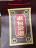 汾酒 老白汾10 清香型白酒 【新老包裝隨機發(fā)】 53度 475mL 2瓶 雙瓶裝（內含禮袋） 曬單實(shí)拍圖