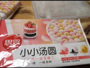 思念湯圓小小湯圓300g三合一口味 迷你彩色元宵 早餐夜宵甜品點(diǎn)心 小小湯圓300g*3袋 曬單實(shí)拍圖