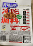厚味小巷厚味小巷 冷吃料180g 冷吃兔牛肉辣子雞麻辣干鍋川菜鹽幫菜 曬單實拍圖