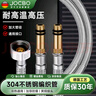 JOCBO【德國】龍頭進水管冷熱上水軟管304不銹鋼編織防爆延長尖頭管 304編織冷熱水管 80cm兩根裝 曬單實拍圖