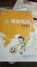 開(kāi)學(xué)季53天天練小學(xué)語(yǔ)文二年級上冊RJ人教版2025秋含答案筆記測評卷五三天天練5 3天天練5.3學(xué)霸培優(yōu)5+3開(kāi)學(xué)必備 曬單實(shí)拍圖