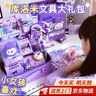 BAGEL庫洛米文具套裝小女孩生日禮物卡皮巴拉一年級入學(xué)禮包小學(xué)生開學(xué)大禮包女童筆袋學(xué)習(xí)用品文具禮盒 庫洛米文具禮盒1-3年級手提箱【8倉發(fā)貨次日達(dá)】 實(shí)際物品以商品配圖為準(zhǔn) 曬單實(shí)拍圖