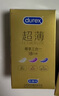 杜蕾斯（durex） 避孕套 安全套 超薄尊享三合一18只 男女用 套套 成人情趣計(jì)生 曬單實(shí)拍圖