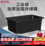 固利皇 周轉箱工業(yè)品存儲箱塑料物流箱收納箱整理箱大號 705*445*225mm無(wú)蓋 曬單實(shí)拍圖
