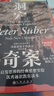 智慧宮005·洞穴奇案 羅翔推薦，得到·每天聽本書鎮(zhèn)館之寶系列，全新譯文修訂本，精裝典藏版 智慧宮叢書 曬單實(shí)拍圖