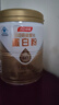 湯臣倍健星鉆蛋白粉650g 含免疫球蛋白乳清蛋白粉 成人中老年增強免疫力 曬單實拍圖