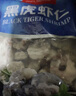 1號會員店黑虎蝦仁 0添加人工保水劑 海鮮水產(chǎn) 去蝦線 凈重1Kg（66-88只） 曬單實拍圖