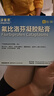 【原研進口】澤普思 氟比洛芬凝膠貼膏 40mg*6貼（2盒裝） 曬單實拍圖