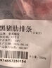 魯南順發(fā)黑豬排骨 （含脆骨10%） 凈重4斤  源頭直發(fā) 曬單實(shí)拍圖