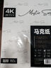 晨光（M&G）文具4K/20張馬克紙馬克筆專(zhuān)用紙學(xué)生手抄報手繪設計素描E4K799Z老師推薦開(kāi)學(xué)禮物 曬單實(shí)拍圖