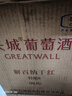 長(cháng)城 特釀6解百納干紅葡萄酒 圓筒 750ml*6瓶 整箱裝   曬單實(shí)拍圖