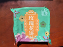 紅塔 玫瑰鮮花餅10枚400g盒裝 云南特產(chǎn)零食餅干早餐糕點(diǎn)旅游伴手禮 曬單實(shí)拍圖