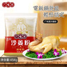 廣味源沙姜粉 調(diào)味品 鹽焗雞粉廣東客家豬腳姜沙姜雞調(diào)料粉 454g*1包 曬單實(shí)拍圖