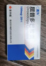 [善為] 圣華曦 屈昔多巴膠囊0.1g*10粒*2板/盒 曬單實(shí)拍圖