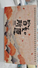 嘉然恒臺歷2026年新款日歷馬年大格子書(shū)寫(xiě)月歷2025計劃本年歷辦公桌面擺件打卡備忘錄企業(yè)定制 皆如所愿 曬單實(shí)拍圖