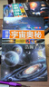探索宇宙奧秘全套8冊 宇宙百科全書(shū) 小學(xué)生太空百科全書(shū)關(guān)于宇宙星球的書(shū)揭秘星空天文學(xué)知識圖書(shū)天文書(shū)太空科普類(lèi)兒童書(shū)籍 全套8本 曬單實(shí)拍圖