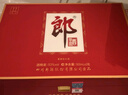 郎酒郎牌郎酒 白酒 醬酒 53度 500ml*2 禮盒裝（新老包裝年份隨機） 曬單實(shí)拍圖