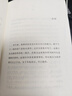 經(jīng)濟發(fā)展理論 熊彼特經(jīng)濟學(xué)經(jīng)典 揭示資本主義發(fā)展秘密 曬單實(shí)拍圖
