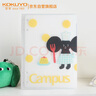 國譽(yù)（KOKUYO）塔卡沙四孔B5活頁(yè)本可拆卸Campus線(xiàn)圈筆記本本子初中生高中學(xué)生專(zhuān)用高端橫線(xiàn)記事本 40頁(yè) 1本 曬單實(shí)拍圖