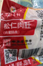 稻香村 松仁肉肚350g 曬單實(shí)拍圖