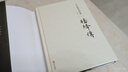 楊絳傳：永不褪色的優(yōu)雅（精裝版 附贈書簽）楊絳經(jīng)典語錄且以優(yōu)雅過一生錢鐘書夫人作品全集我們?nèi)詣钪久藗饔涀叩饺松吷蠒?曬單實拍圖