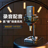 智國者【錄音棚音質】電腦麥克風動圈桌面聲卡直播電競電容游戲麥k歌收音主播設備話筒臺式音箱筆記本3.5 曬單實拍圖