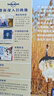 【中國全球任選】孤獨星球旅行指南 Lonely Planet  LP自駕游旅行 旅游地圖 旅行攻略 旅游攻略 東北 曬單實(shí)拍圖